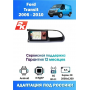 Магнитола Ford Transit 2006 - 2013 Магнитола Ford Transit 2006 - 2013