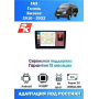 Магнитола ГАЗ Газель Бизнес (GAZ Gazelle Business) 2010 - 2022