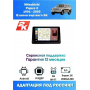 Магнитола Mitsubishi Pajero 2 1991 - 2005 Взамен верхнего БК
