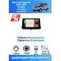 Магнитола Mitsubishi Pajero iO 1998 - 2007 взамен верхнего козырька
