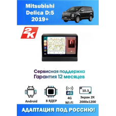 Магнитола Mitsubishi Delica D:5 2019+ 