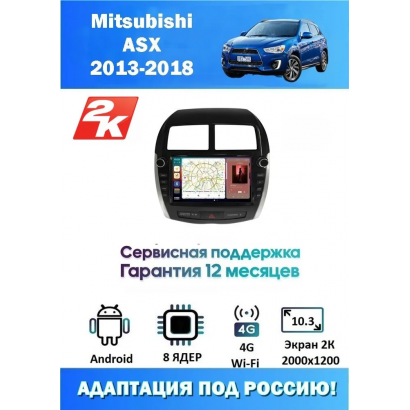 Магнитола Mitsubishi ASX 2013-2018