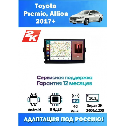 Магнитола Toyota Premio, Allion 2017+