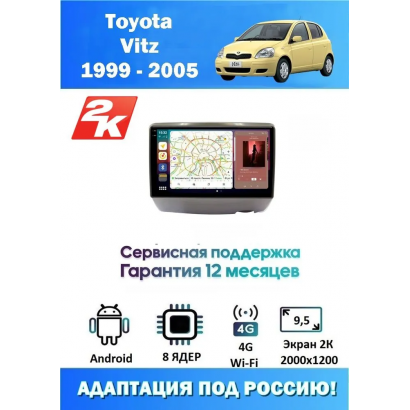 Магнитола Toyota Vitz 1999 - 2005
