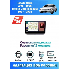 Магнитола Toyota Carib 1995 - 1999, Corolla 1997 - 2002