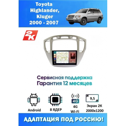 Магнитола Toyota Highlander, Kluger 2000 - 2007