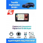 Магнитола Toyota Highlander 2019+