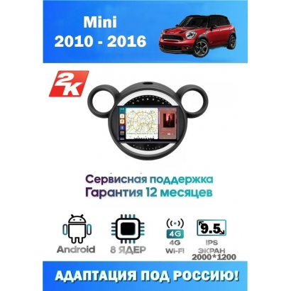 Магнитола Mini Cooper 2010-2016