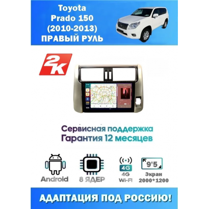 Магнитола Toyota Prado 150 2010-2013
