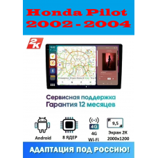 Магнитола Honda Pilot 2002 - 2004