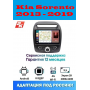 Магнитола Kia Sorento 2013 - 2019 для авто с Navi