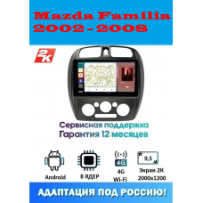 Магнитола Mazda Familia 2002 - 2008
