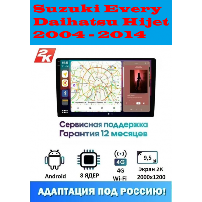 Магнитола Suzuki Every, Daihatsu Hijet 2004 - 2014