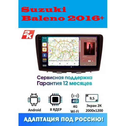 Магнитола Suzuki Baleno 2016+