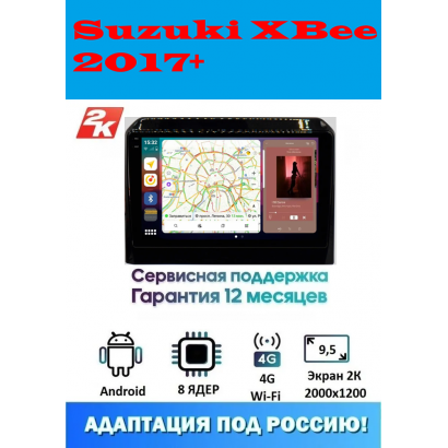 Магнитола Suzuki XBee 2017+