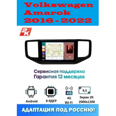 Магнитола Volkswagen Amarok 2016 - 2022