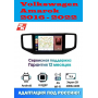 Магнитола Volkswagen Amarok 2016 - 2022