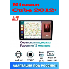 Магнитола Nissan Cube 2012+