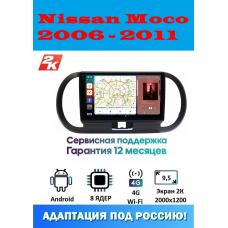 Магнитола Nissan Moco 2006 - 2011