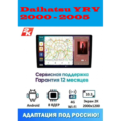 Магнитола Daihatsu YRV 2000 - 2005