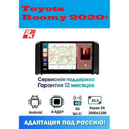 Магнитола Toyota Roomy 2020+