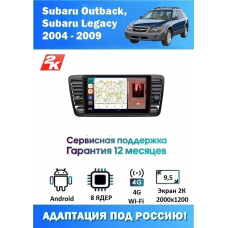 Магнитола Subaru Outback, Legacy 2004 - 2009