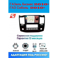 Магнитола ГАЗель Бизнес 2010+ , ГАЗ Соболь  2010+