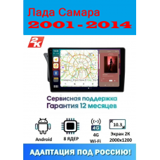 Магнитола Лада Самара (2113, 2114, 2115) 2001 - 2014