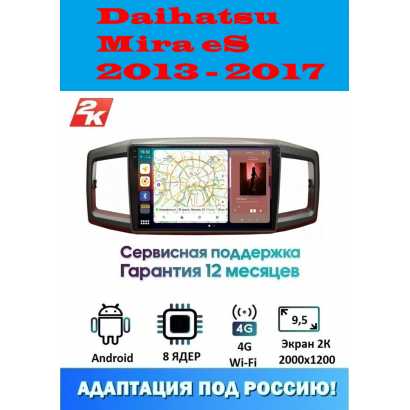 Магнитола Daihatsu Mira eS 2017 - 2023