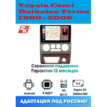 Магнитола Toyota Cami, Daihatsu Terios 1999 - 2006