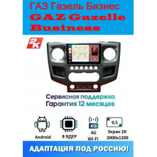 Магнитола ГАЗ Газель Бизнес (GAZ Gazelle Business) 2010 - 2022