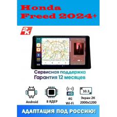 Магнитола Honda Freed 2024+