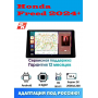 Магнитола Honda Freed 2024+