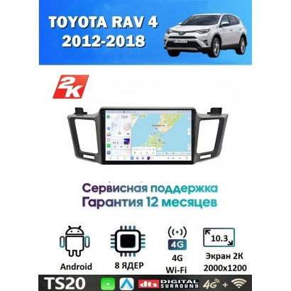 Магнитола Toyota RAV4 2013-2018