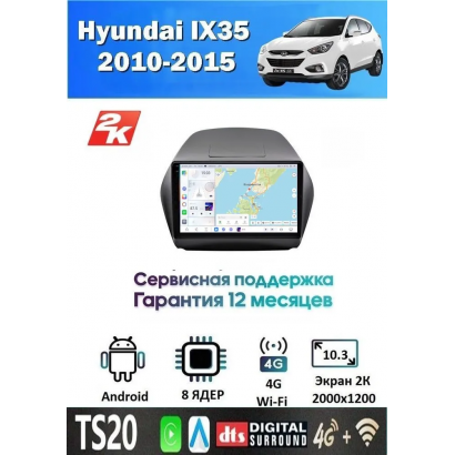 Магнитола Hyundai ix35