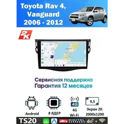 Магнитола Toyota RAV4 2006-2012