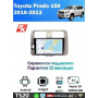 Магнитола Toyota Prado 150 2010-2013 Магнитола Toyota Prado 150 2010-2013
