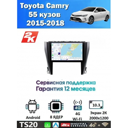 Магнитола Toyota Camry V55 2015+