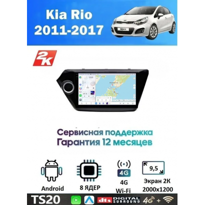 Магнитола Kia Rio 2011-2017