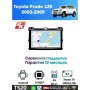 Магнитола Toyota Prado 120 2002-2009 Магнитола Toyota Prado 120 2002-2009