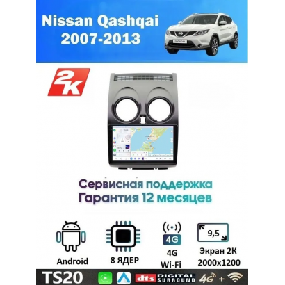 Магнитола Nissan Qashqai 2007-2013