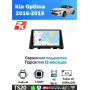 Магнитола KIA Optima, K5 2016+