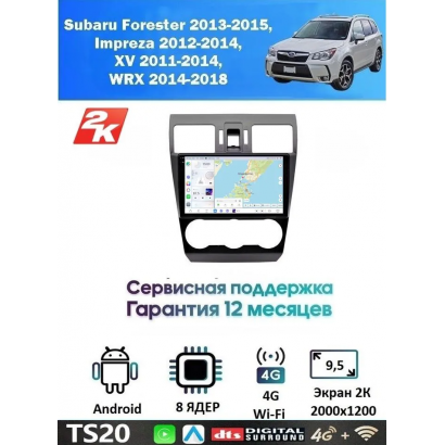 Магнитола Subaru XV, Impreza 2012 - 2016, Forester 2013 - 2019