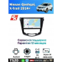 Магнитола Nissan Qashqai, X-Trail 2014+