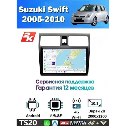 Магнитола Suzuki Swift 2005-2010