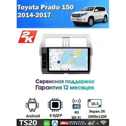 Магнитола Toyota Prado 150 2014-2017