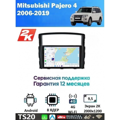 Магнитола Mitsubishi Pajero 2007-2015