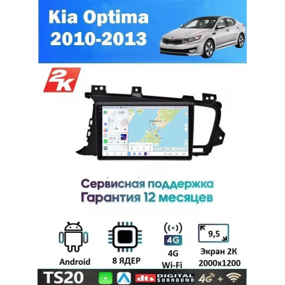 Магнитола Kia Optima 2011-2013