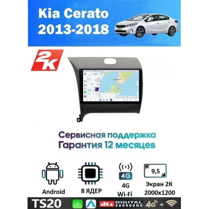 Магнитола Kia Cerato 2013-2018