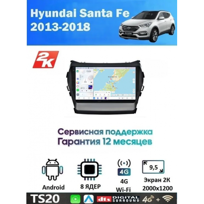 Магнитола Hyundai Santa Fe, ix45 2012+
